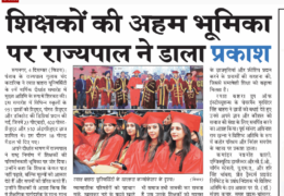 Rayat Bahra University’s 9th Convocation received extensive coverage across both print and electronic media. The wide publicity highlighted the grandeur of the ceremony and its key highlights.