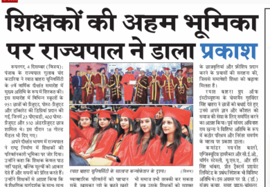 Rayat Bahra University’s 9th Convocation received extensive coverage across both print and electronic media. The wide publicity highlighted the grandeur of the ceremony and its key highlights.