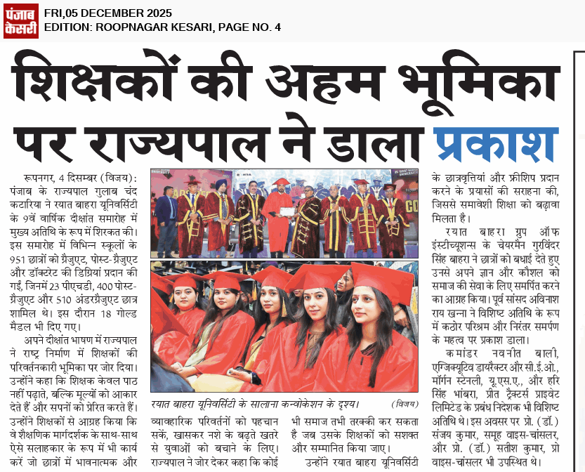Rayat Bahra University’s 9th Convocation received extensive coverage across both print and electronic media. The wide publicity highlighted the grandeur of the ceremony and its key highlights.